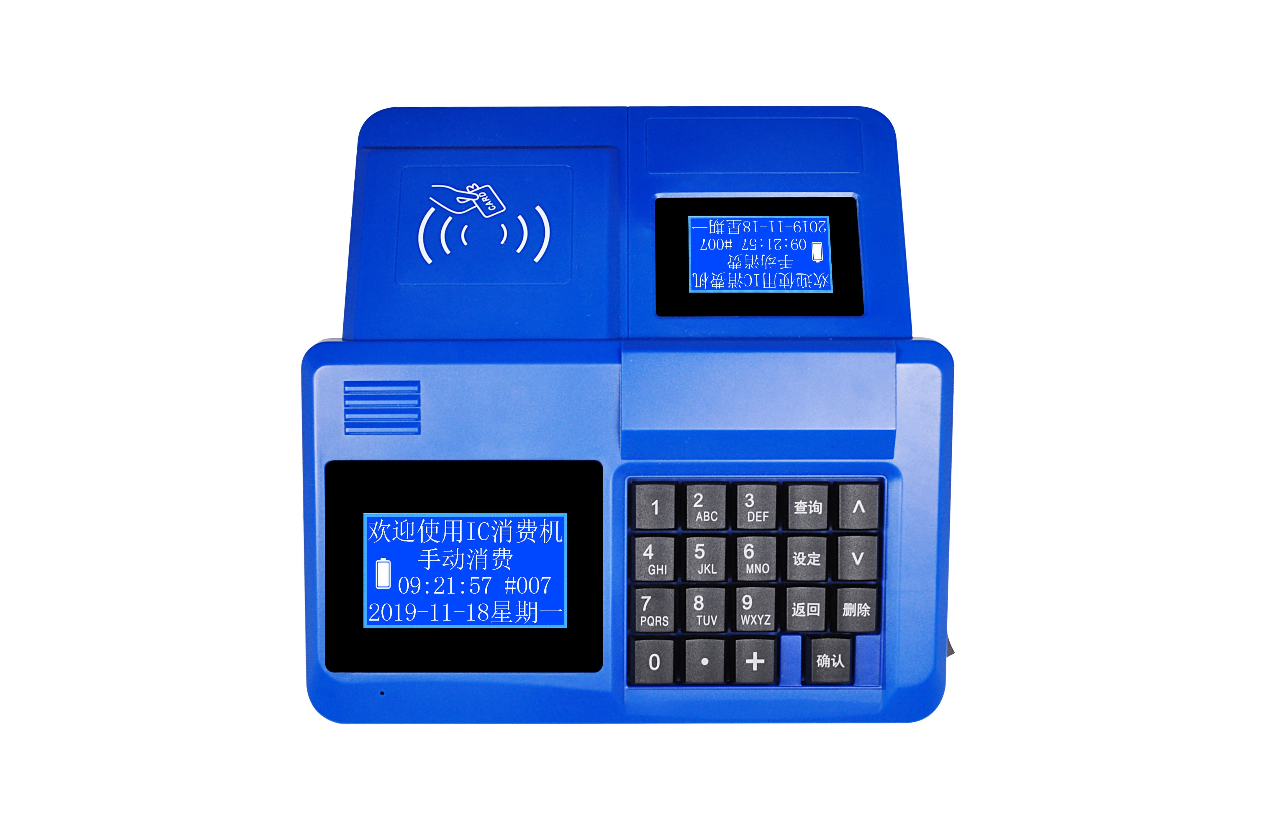 刷卡消费机E-300T学校专用台式刷卡消费终端