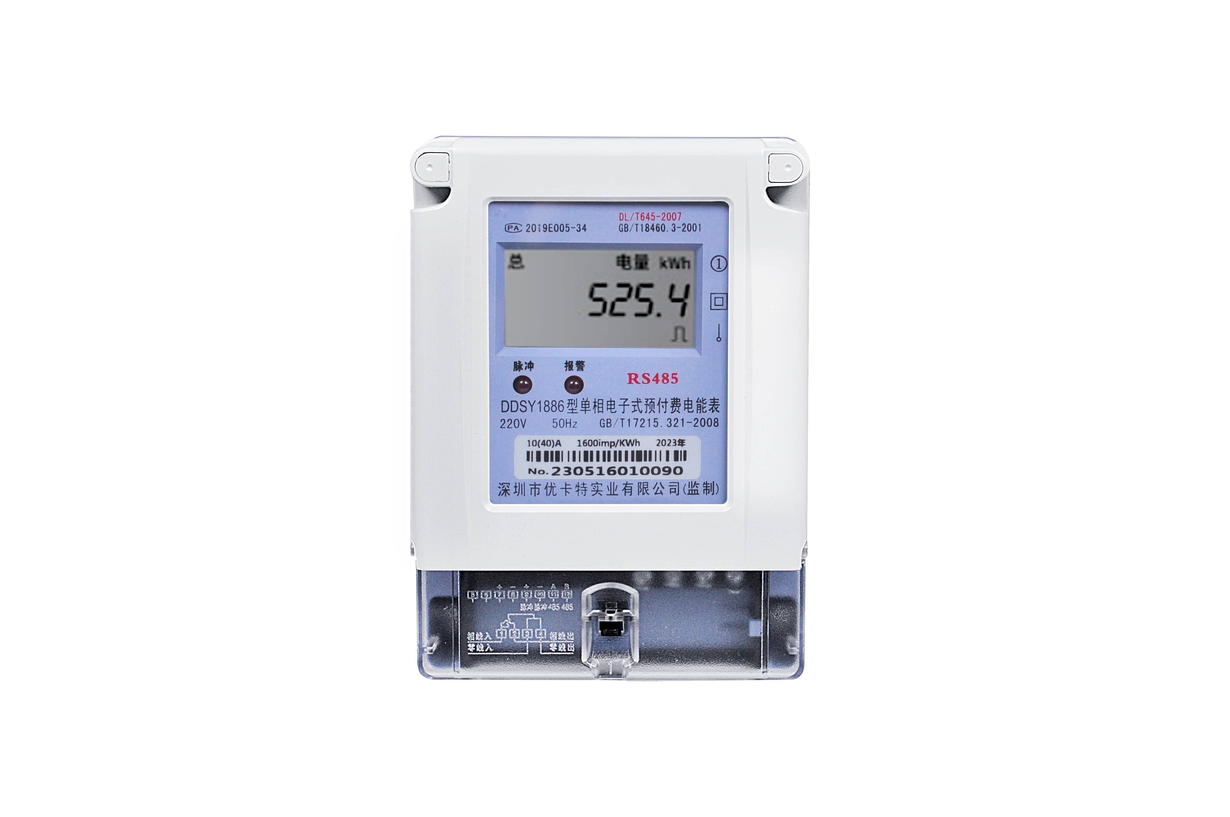 电表_RS485 单相电子式预付费电能表