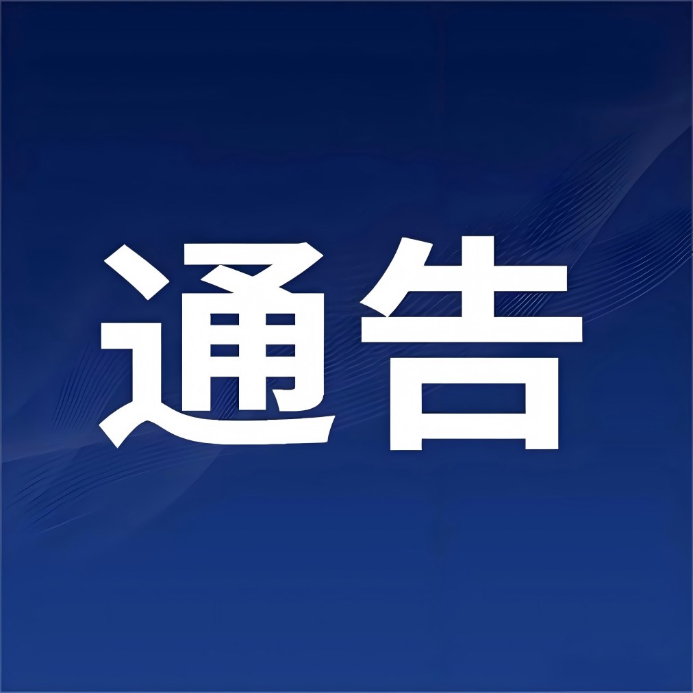 【安全通告】关于脸爱云一脸通智慧管理平台信息泄露漏洞修复的通告