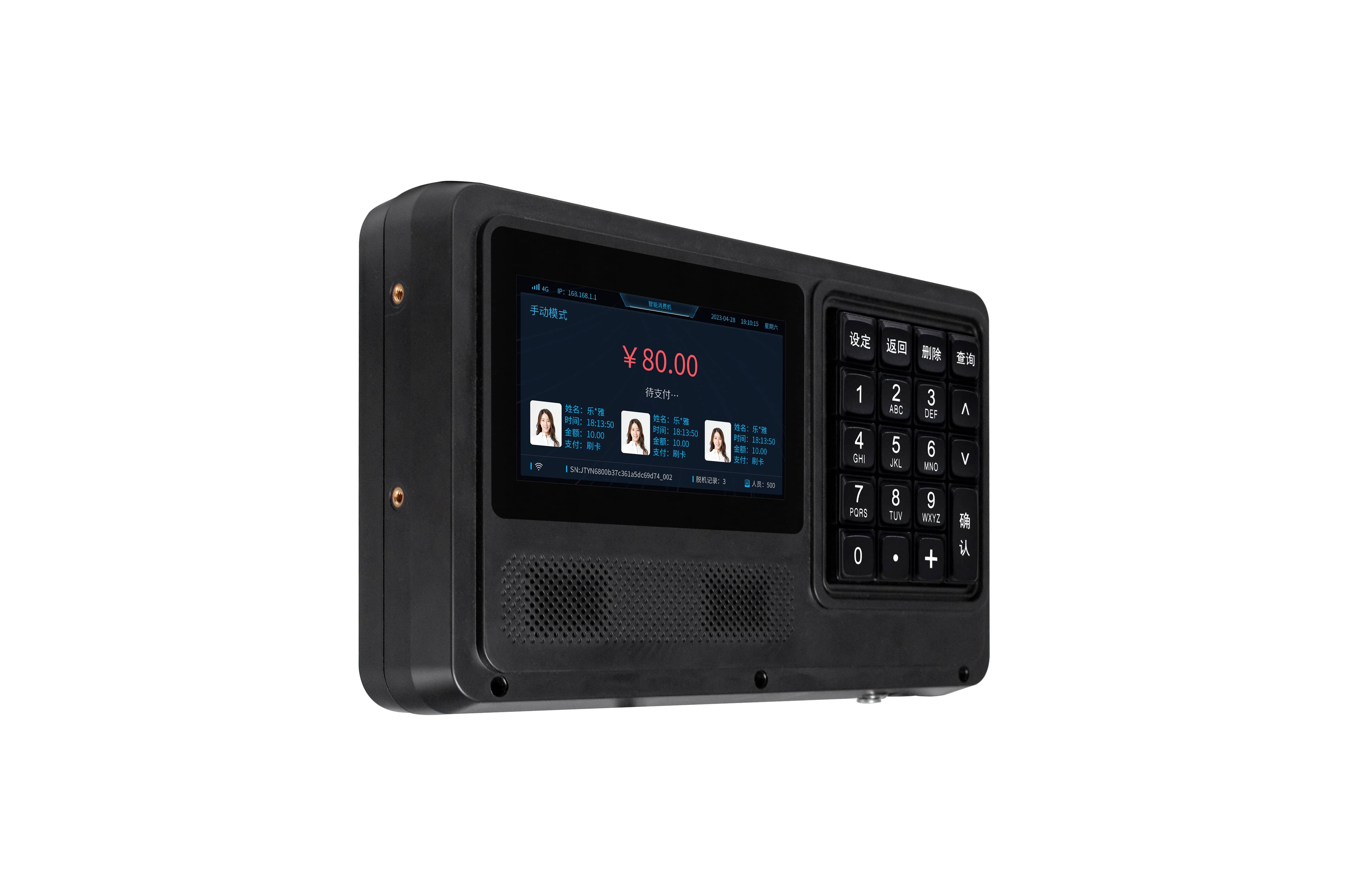 消费机厂家怎么选？一招教你锁定优质供应商