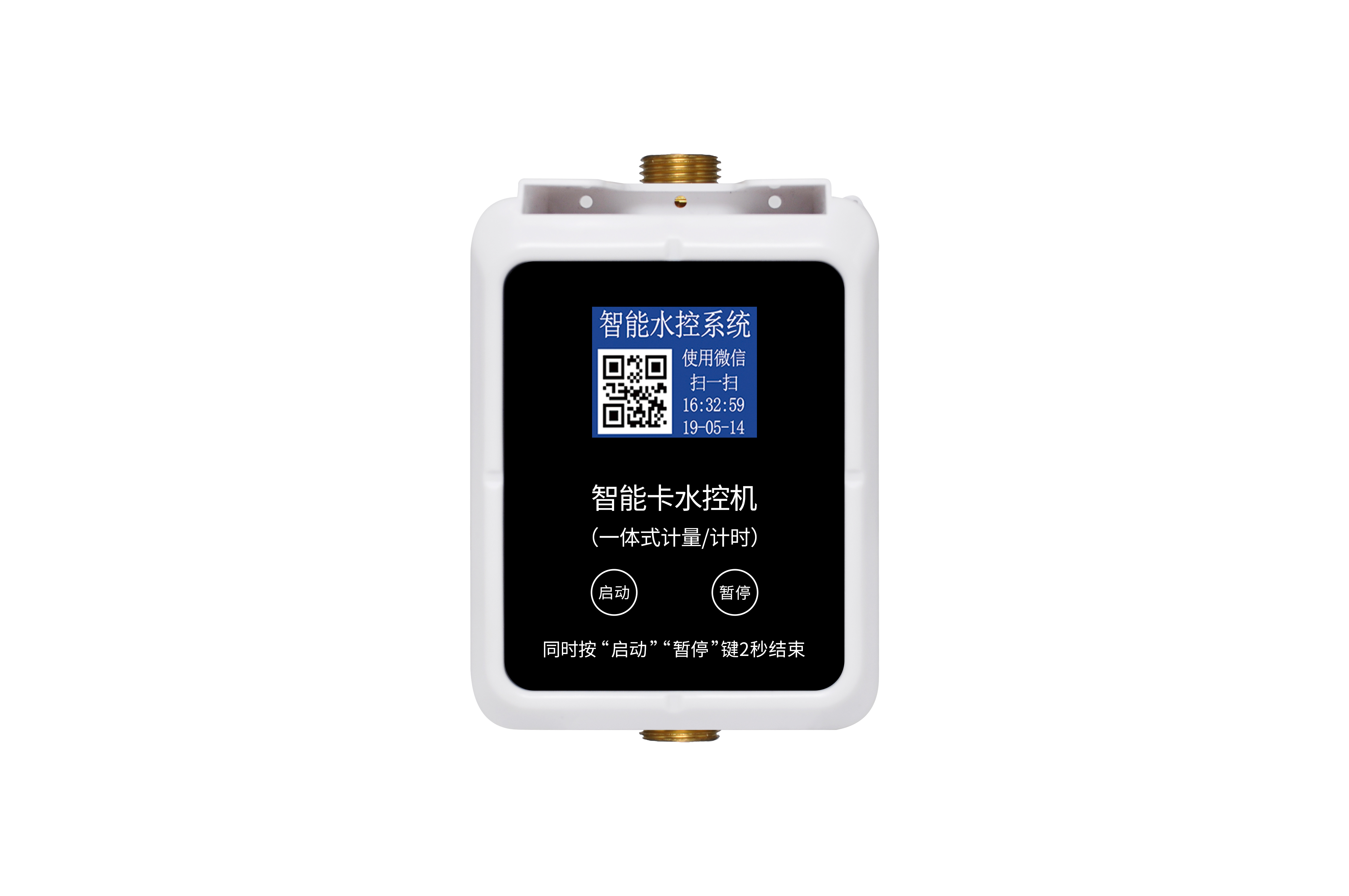智能水控机 校园小区专用 按量计费节水设备 刷卡扫码防水款 厂家直供